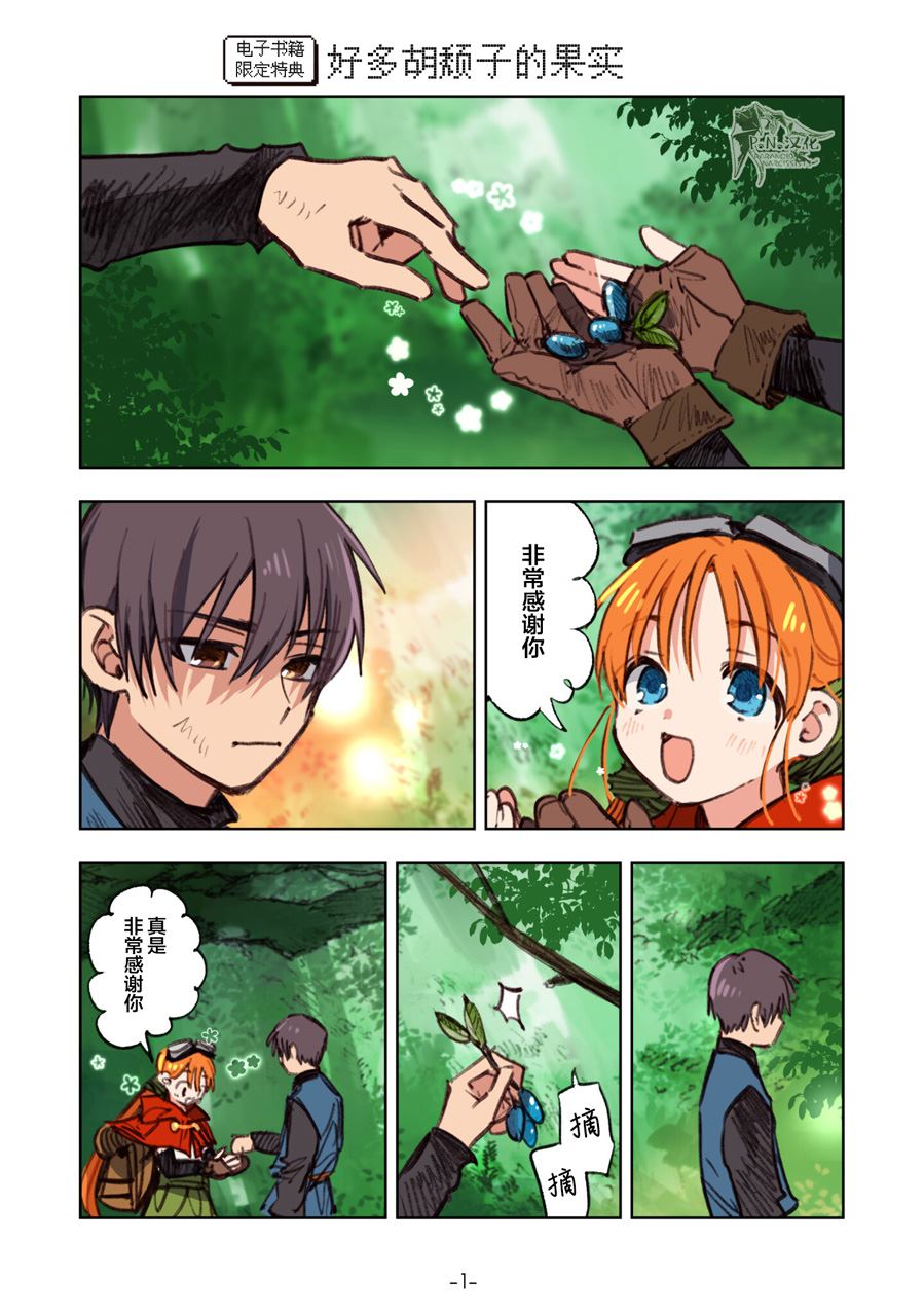 第二卷附录5