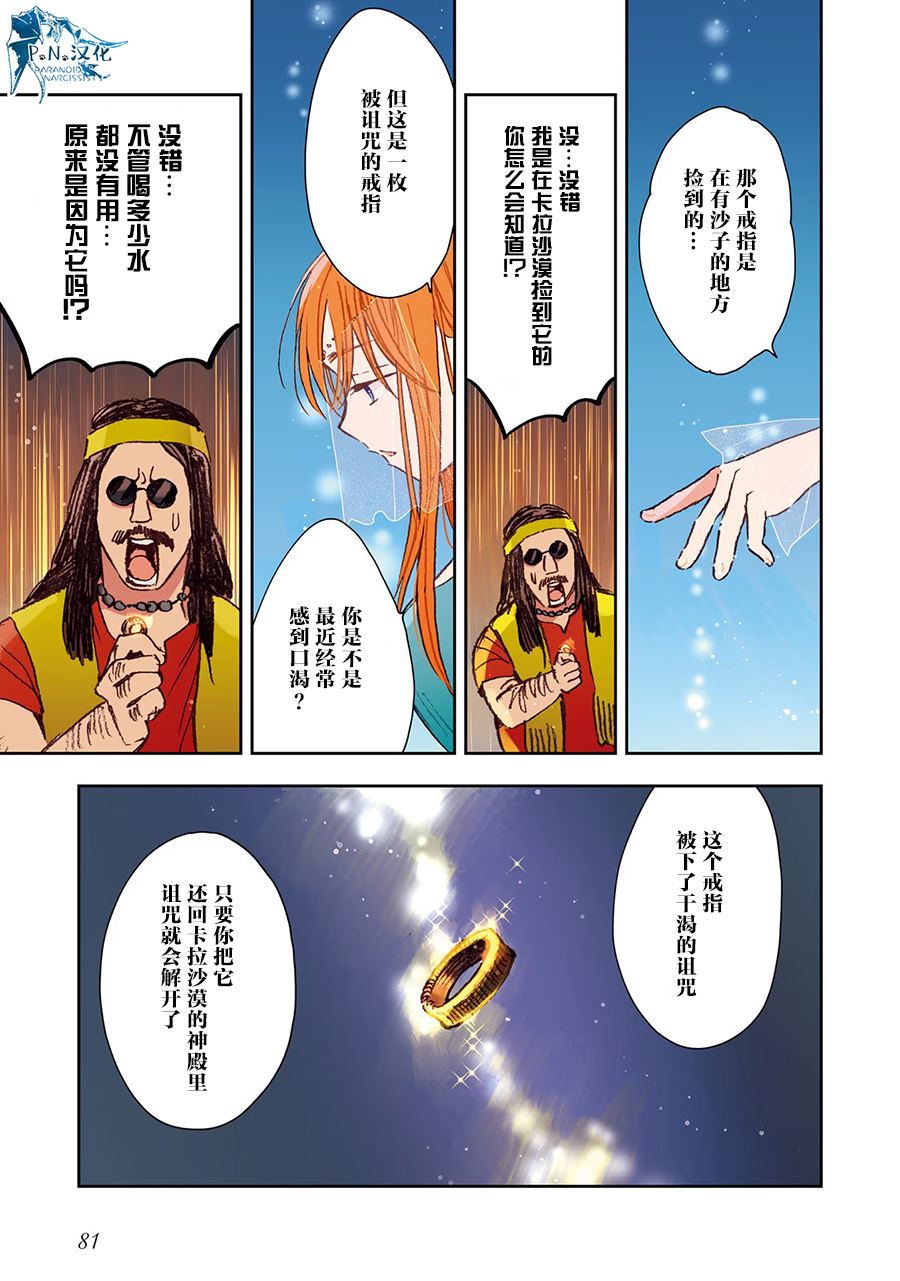 第4话4