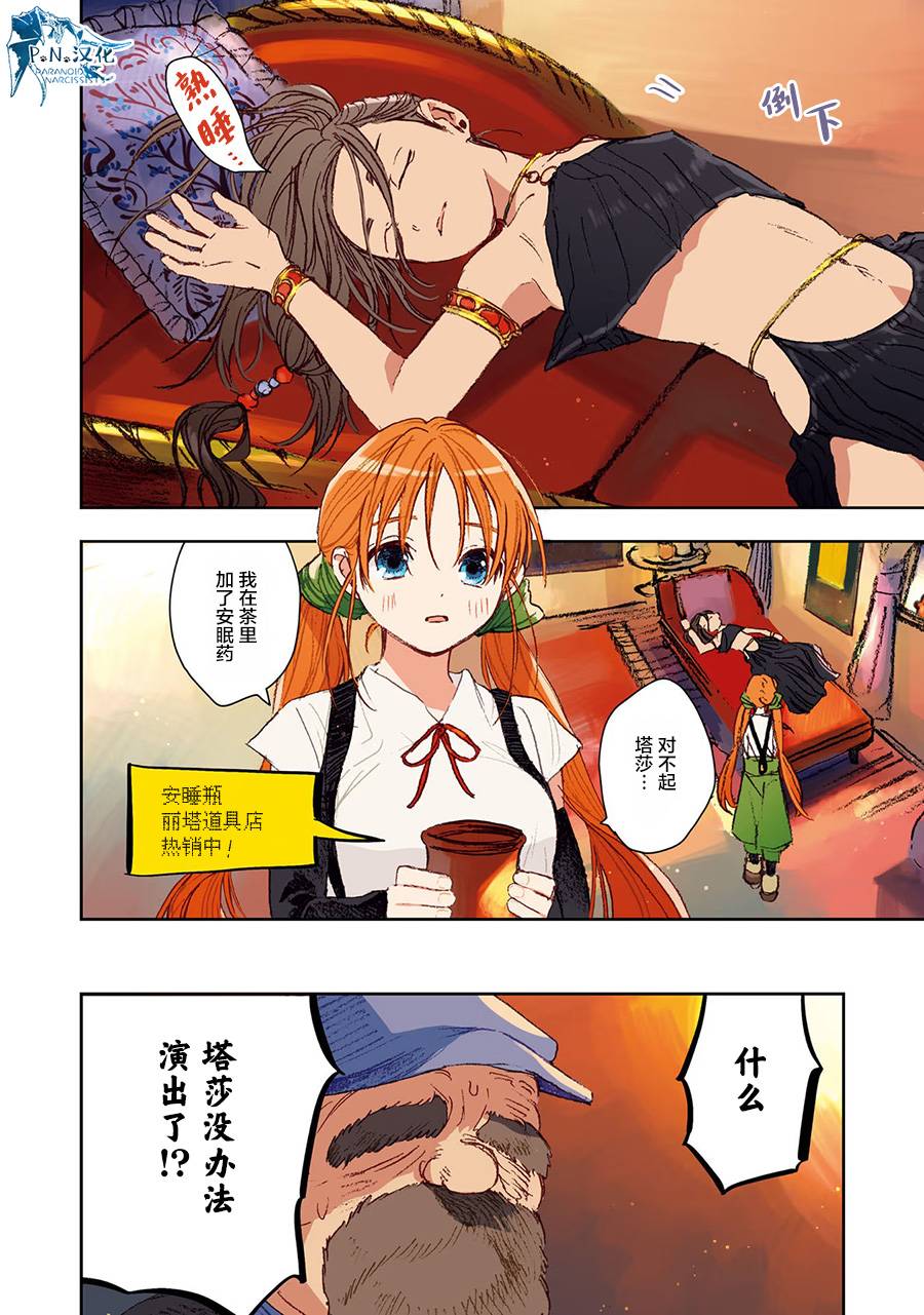 第3话11