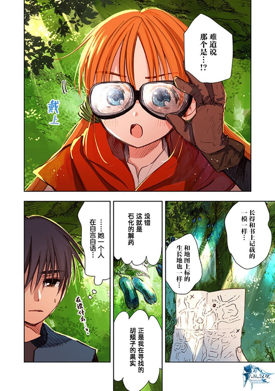 第8话3