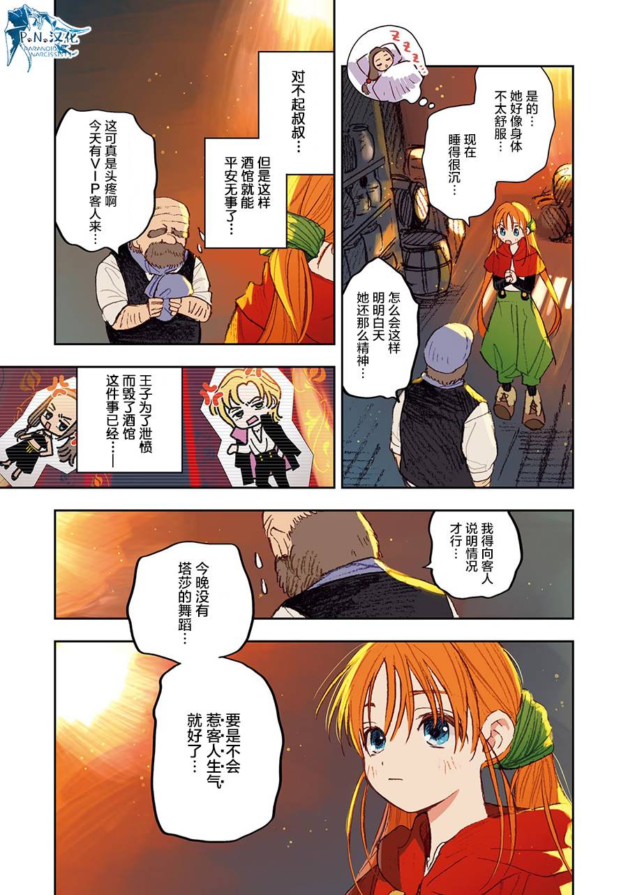第3话12