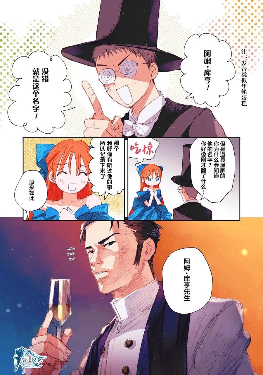 第13话28