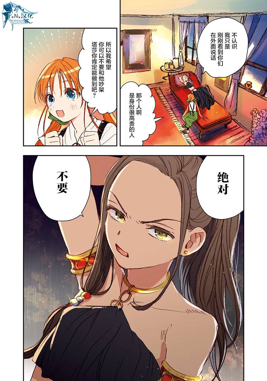 第3话7