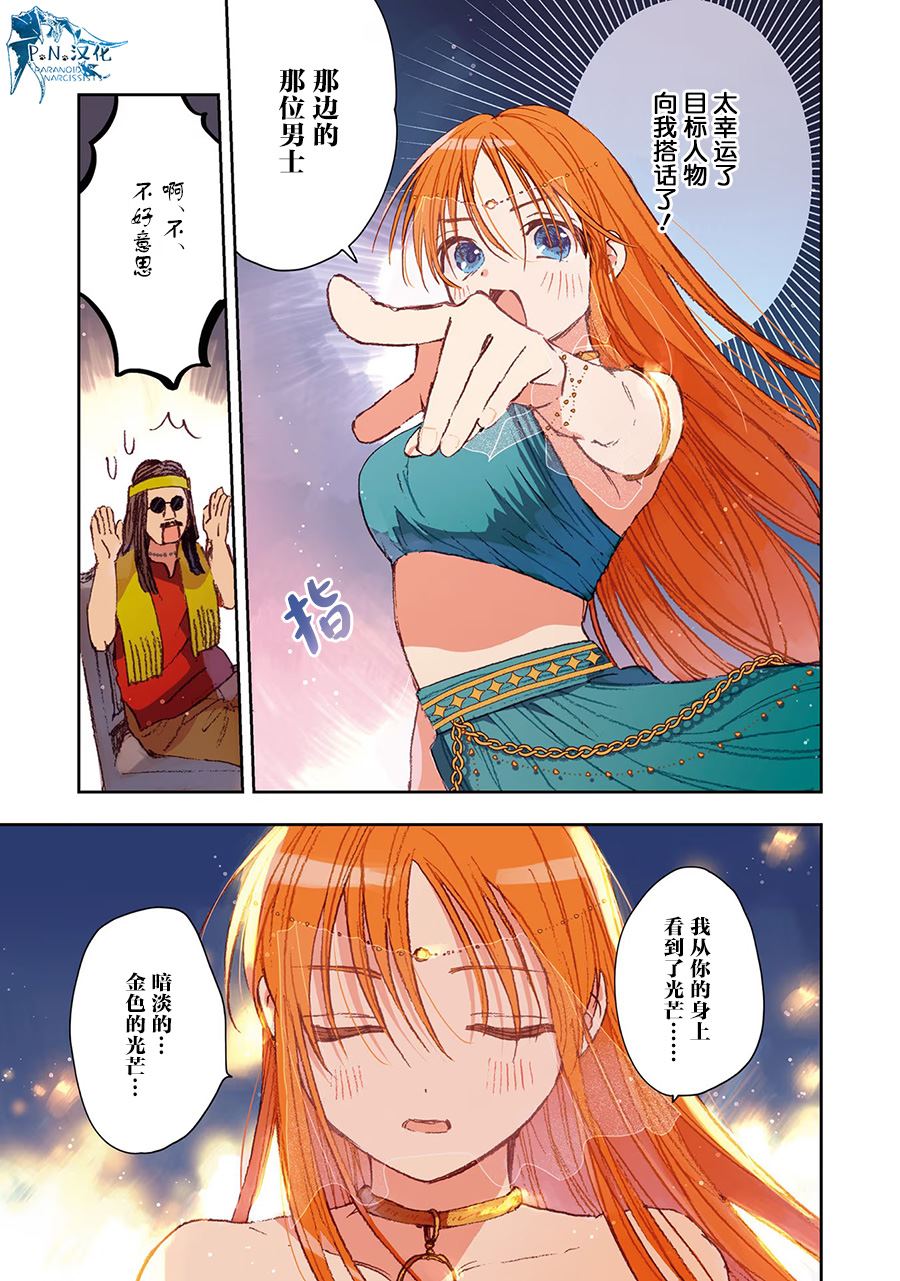 第4话2