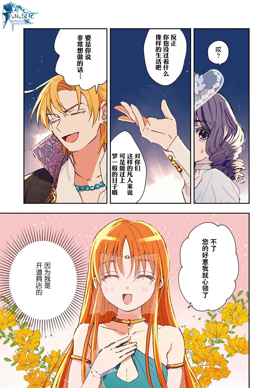 第5话16