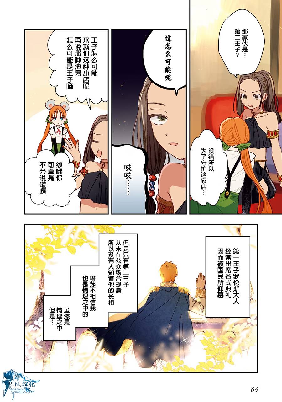 第3话9