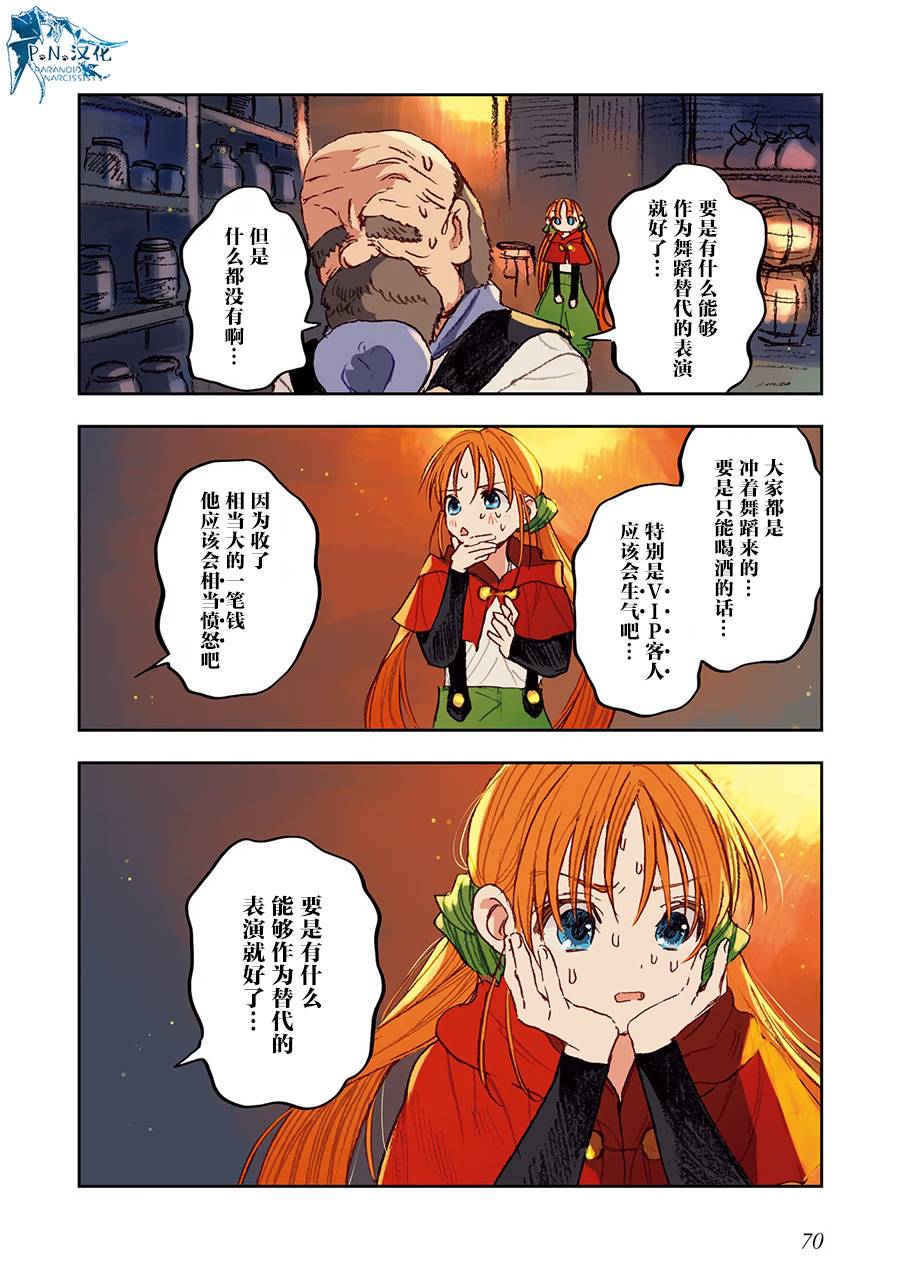 第3话13
