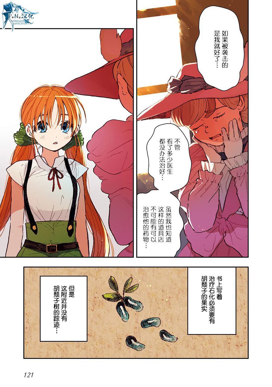 第6话4