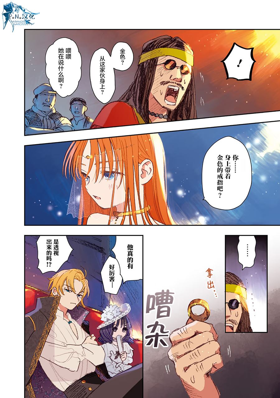 第4话3