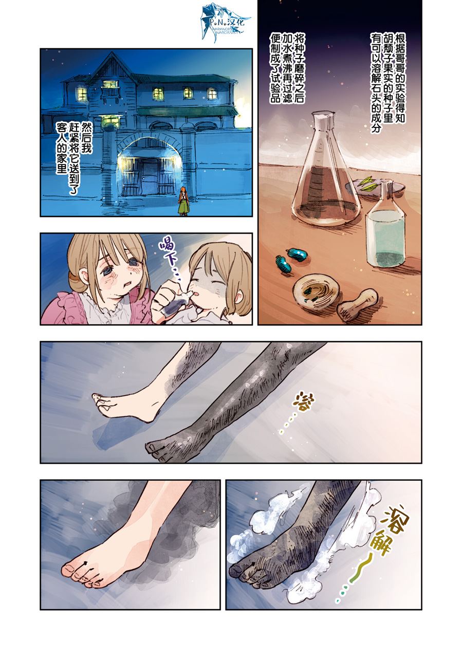 第11话2