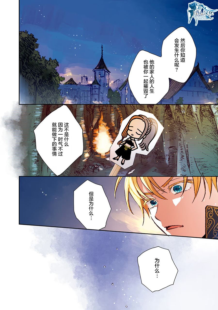 第5话7