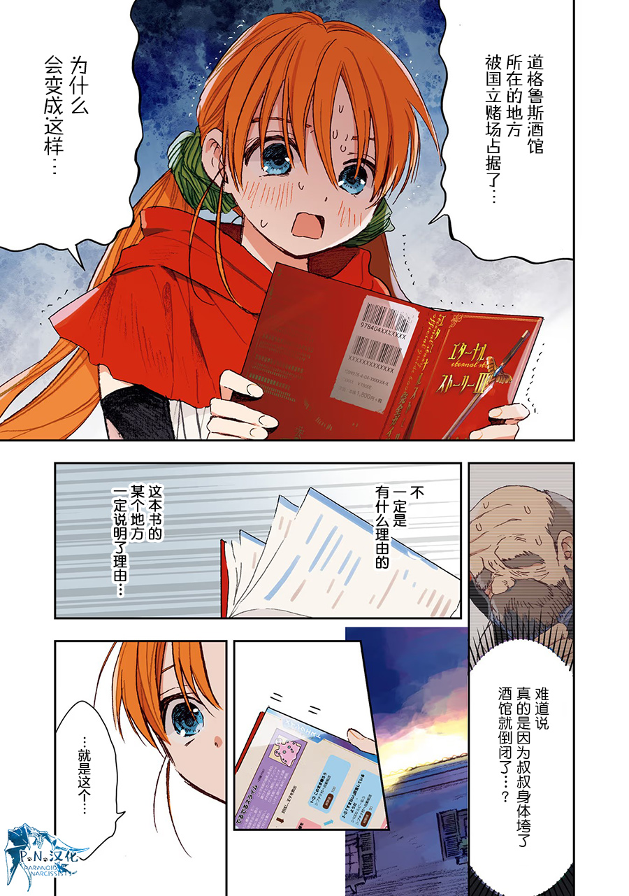 第2话12