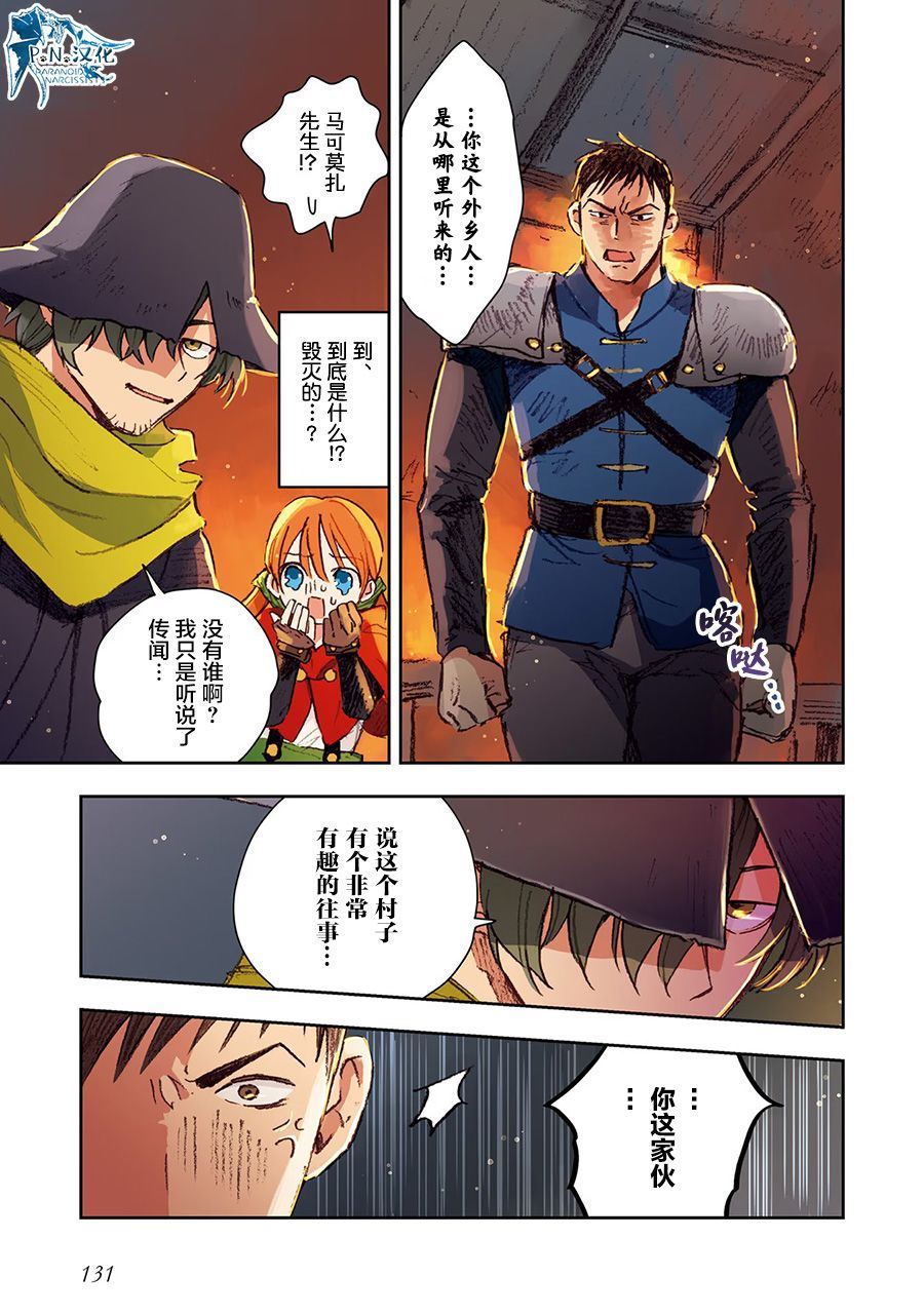 第6话14