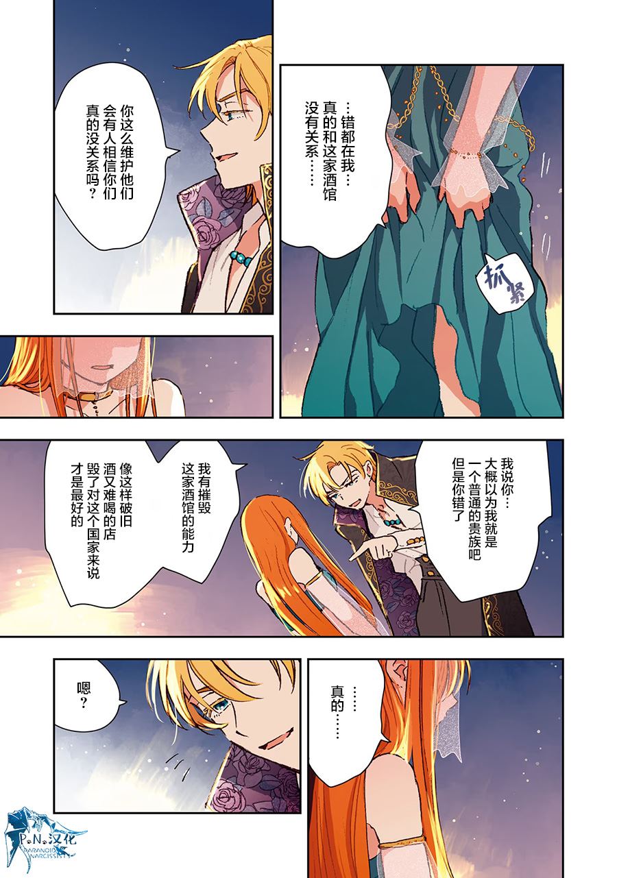第5话4