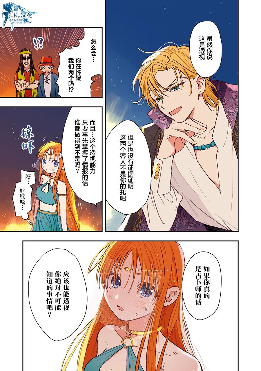 第4话8