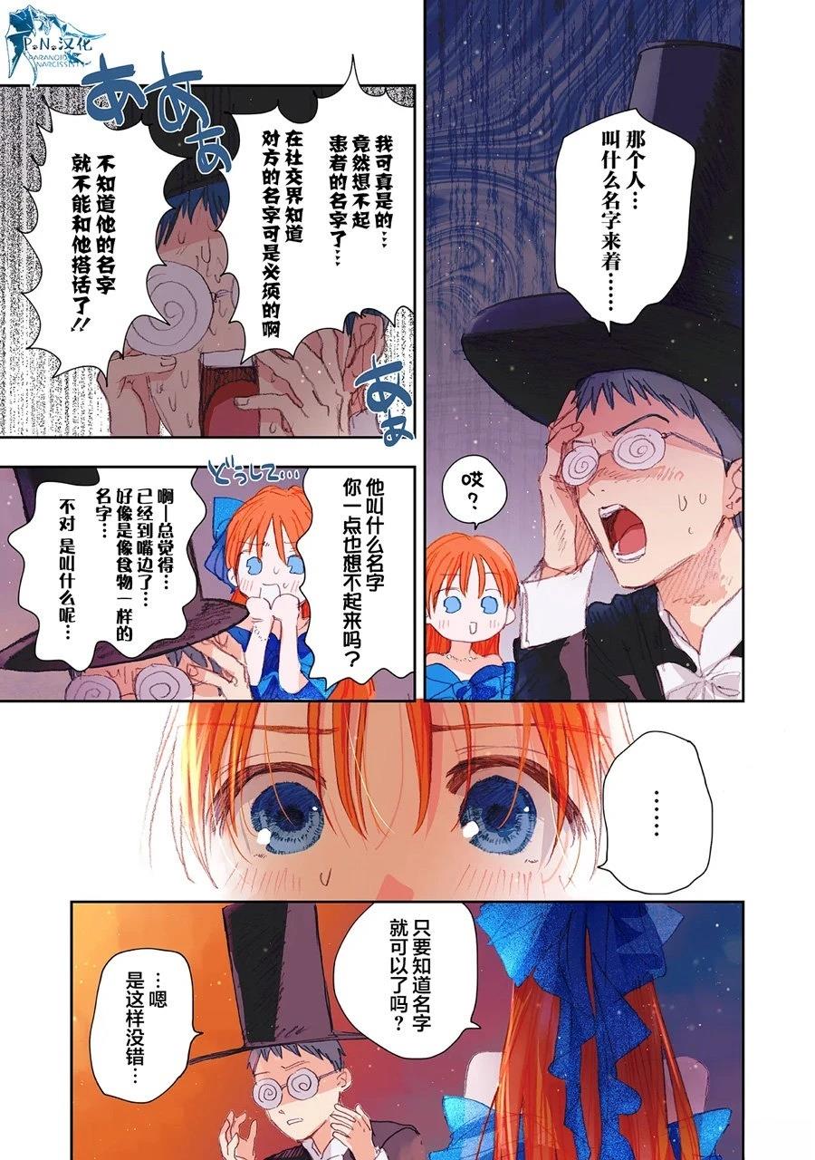 第13话26