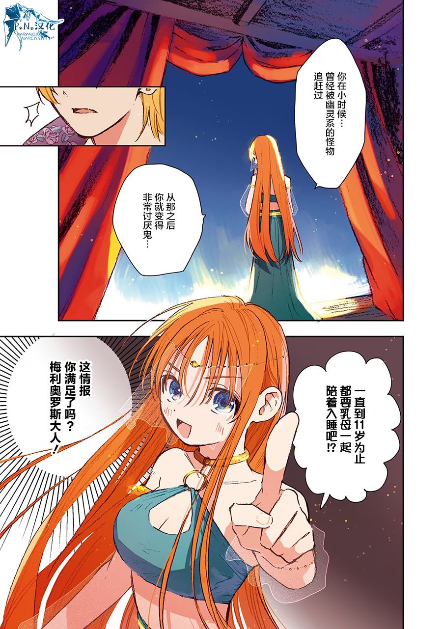 第4话14