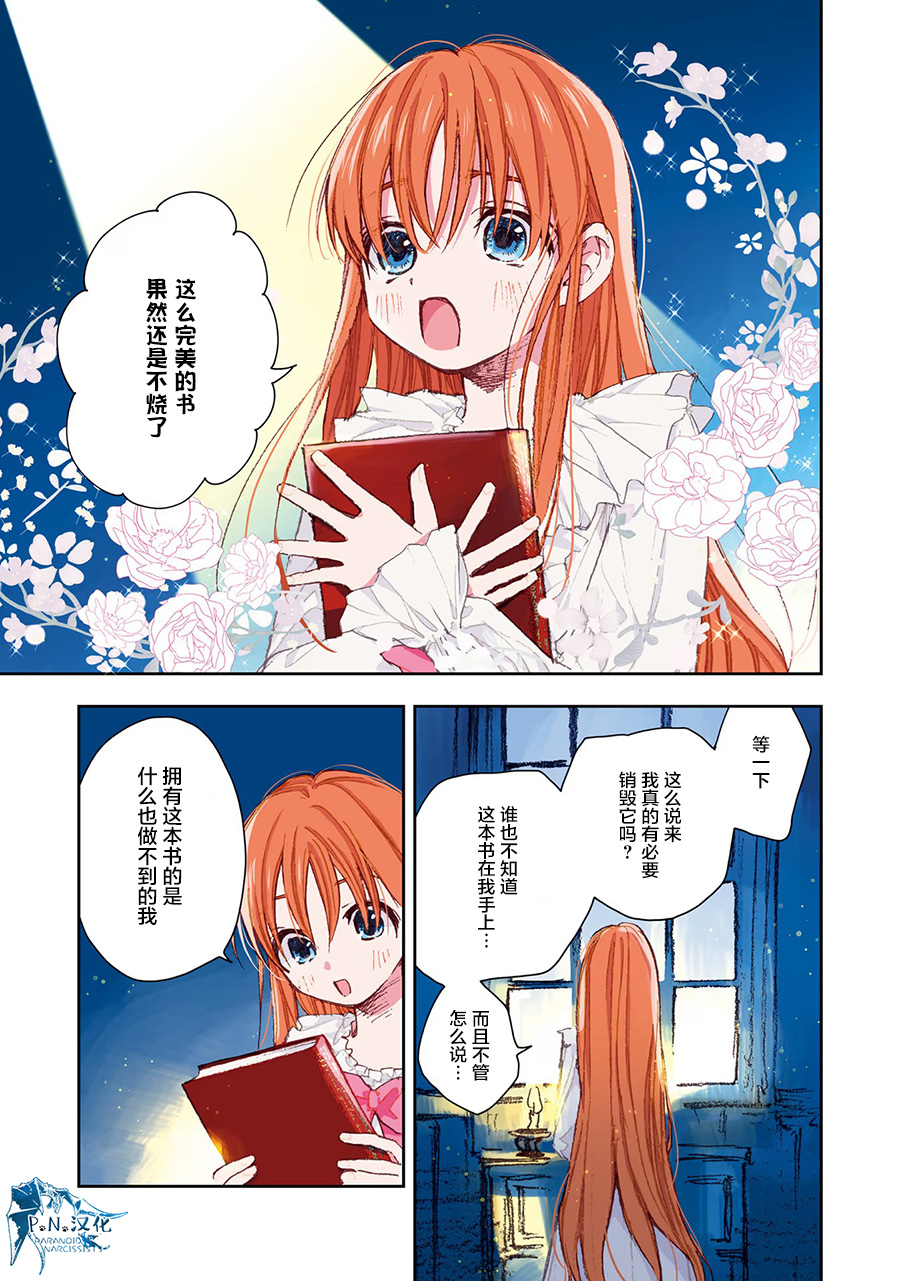 第2话2