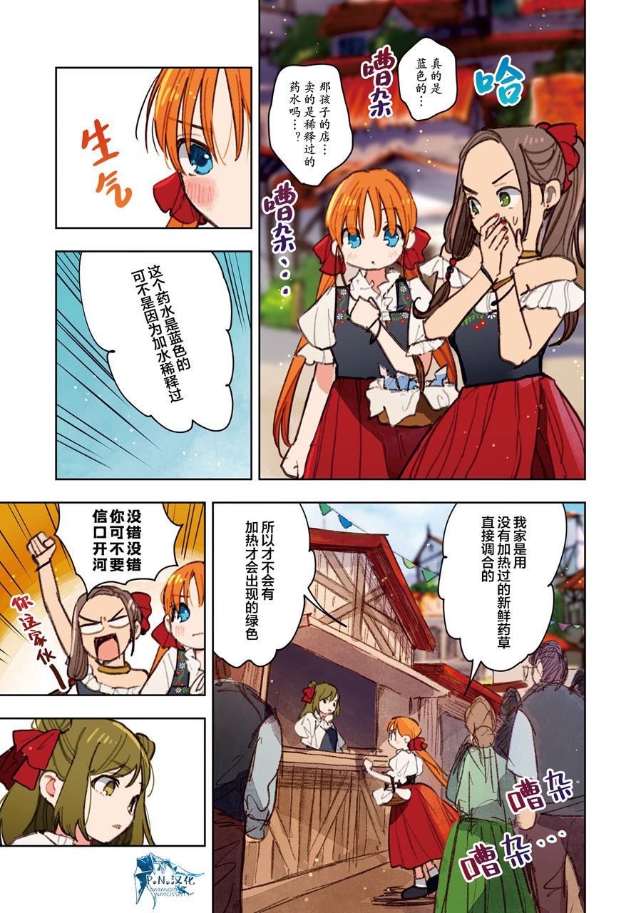 第11话8