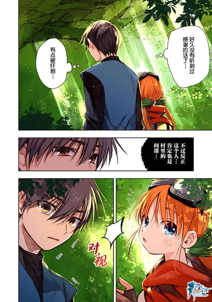 第8话9