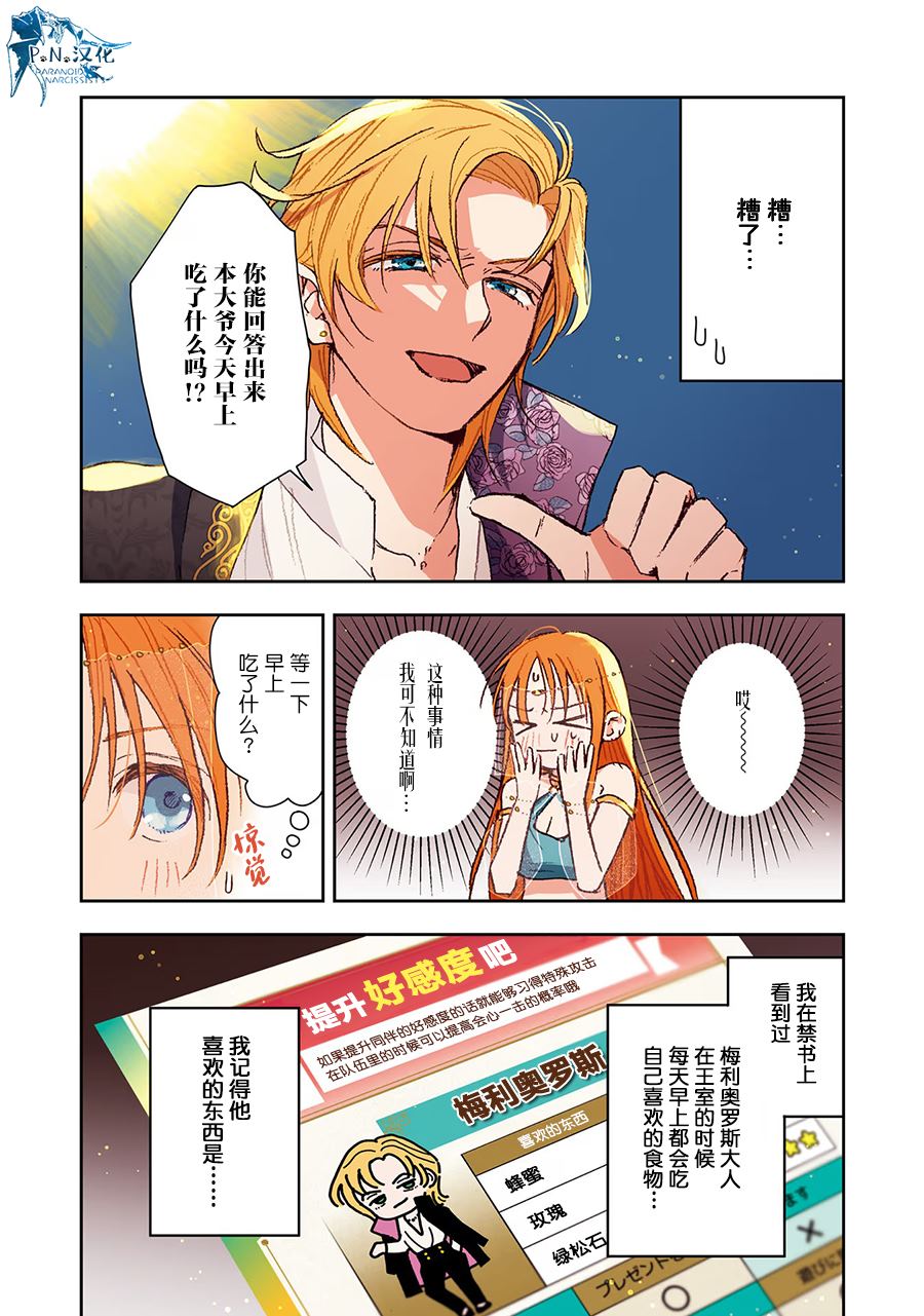 第4话9