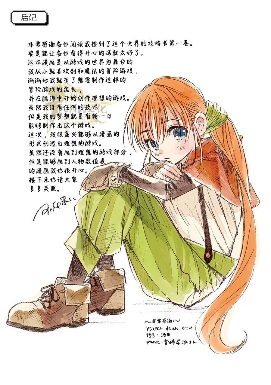 单行本12