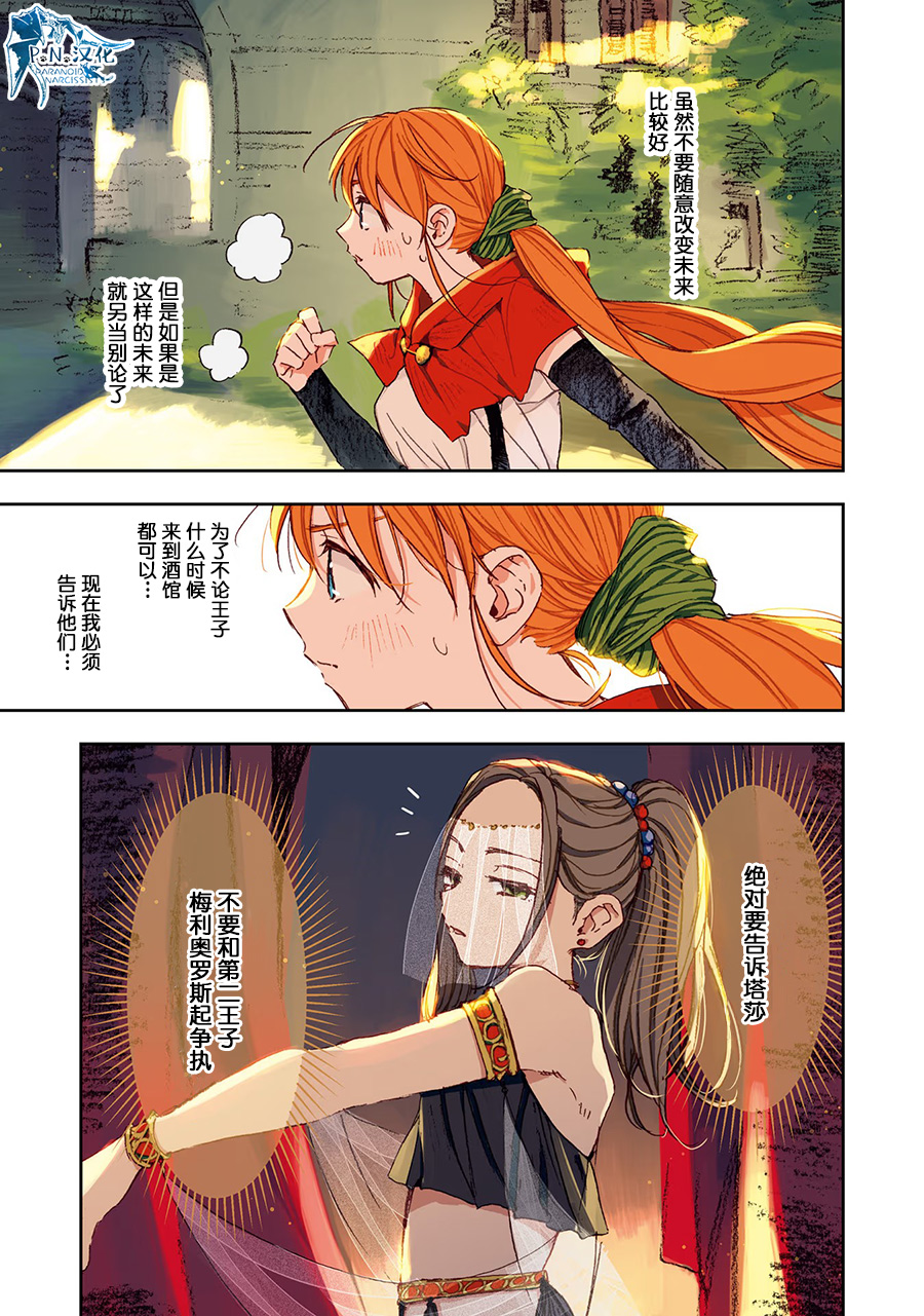 第2话16