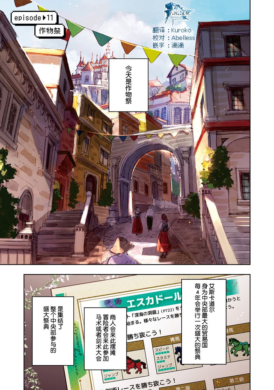 第11话0