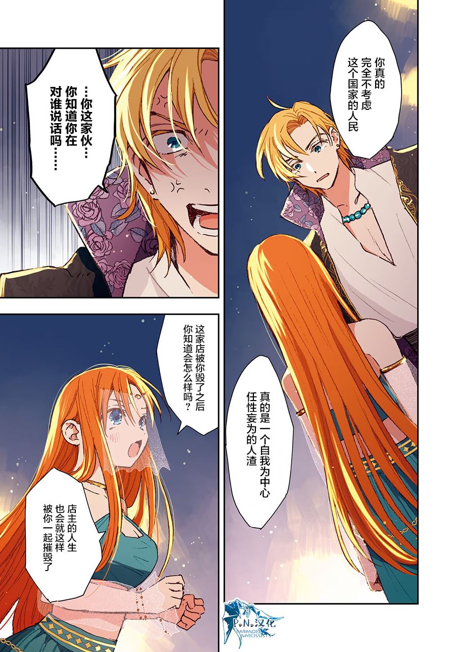 第5话6