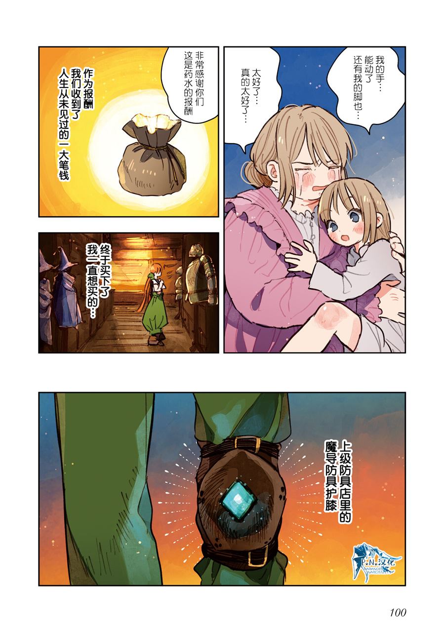 第11话3