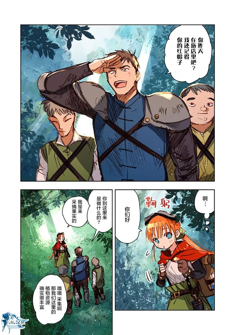 第9话7