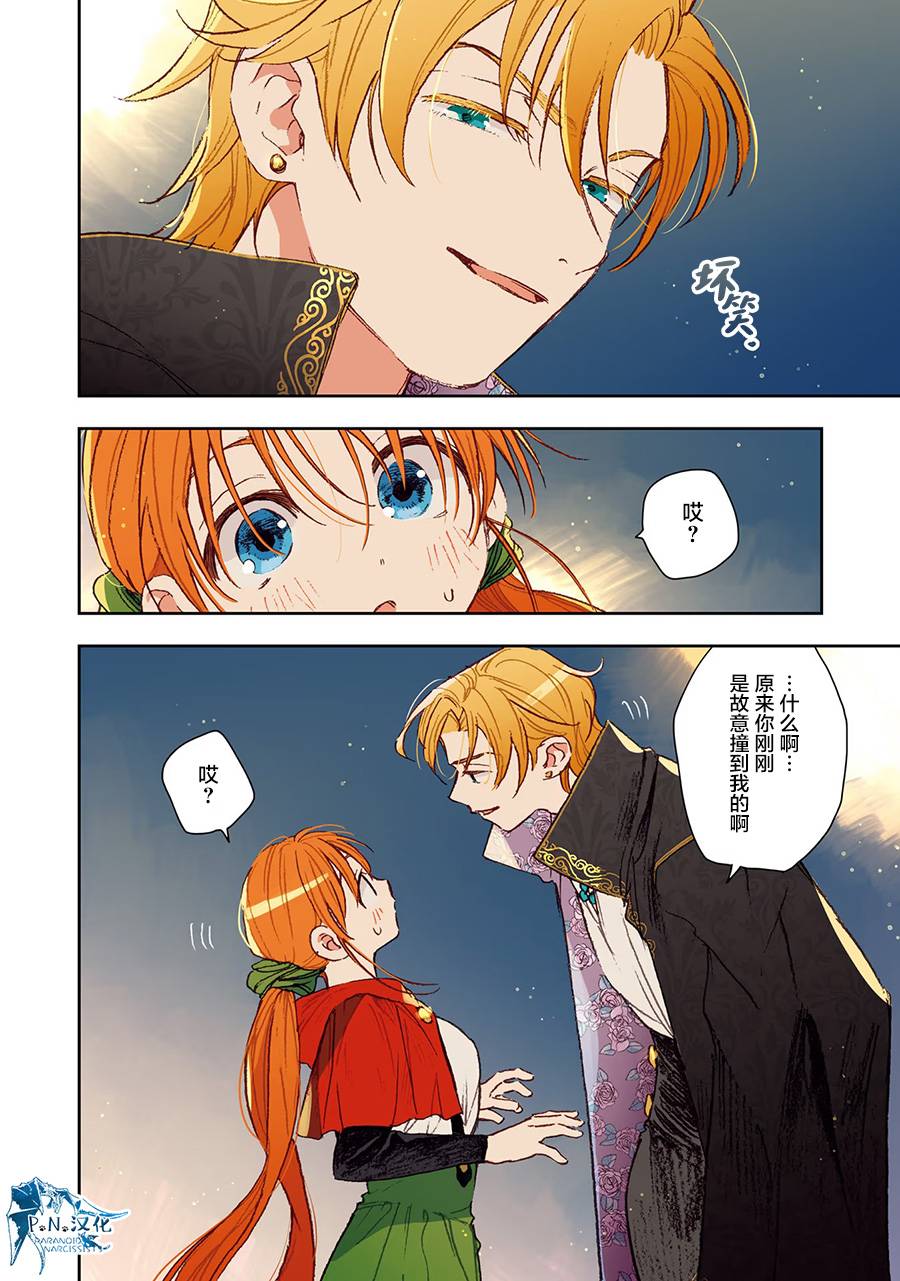 第3话3