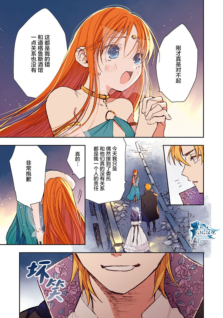 第5话2