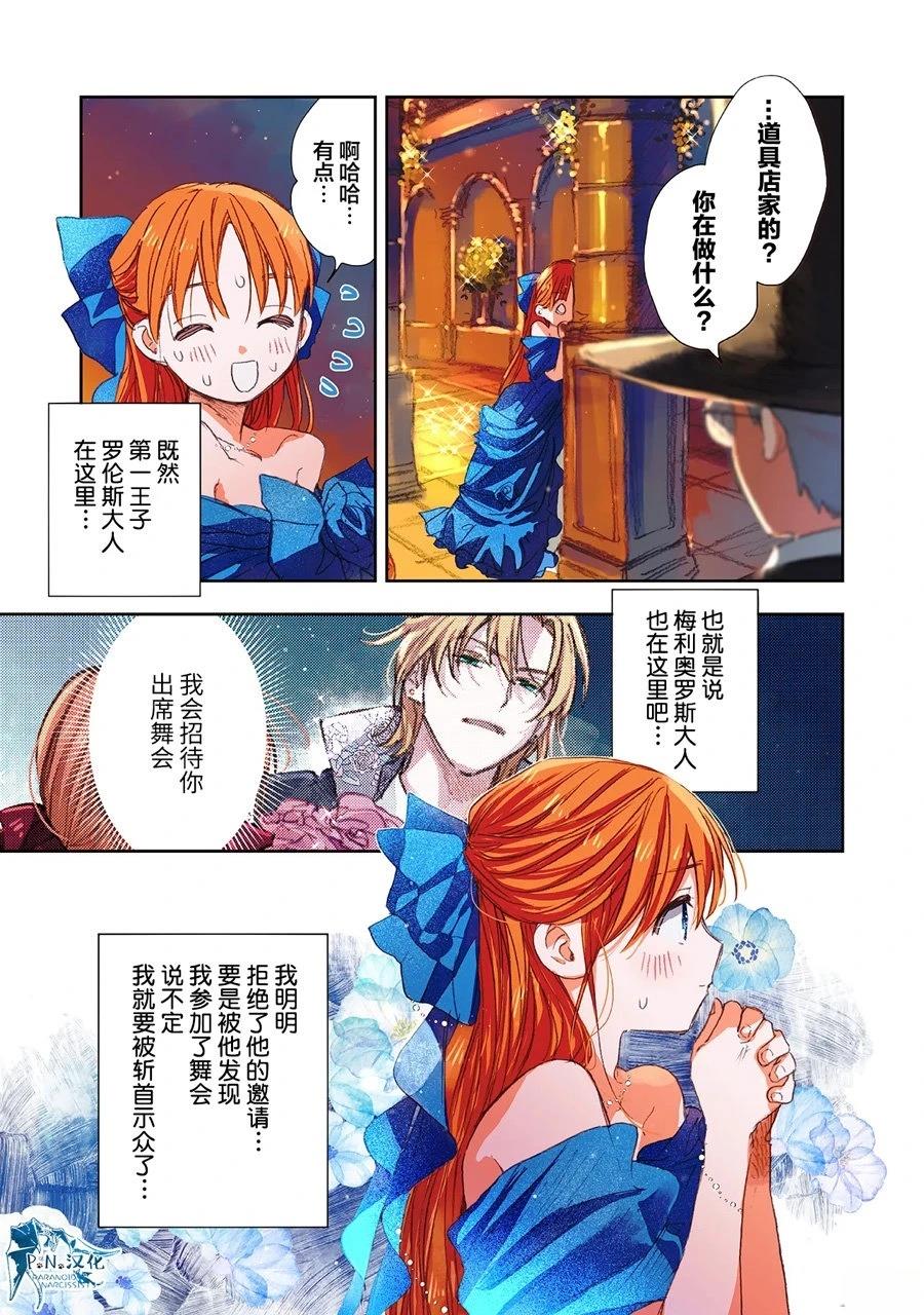第13话12