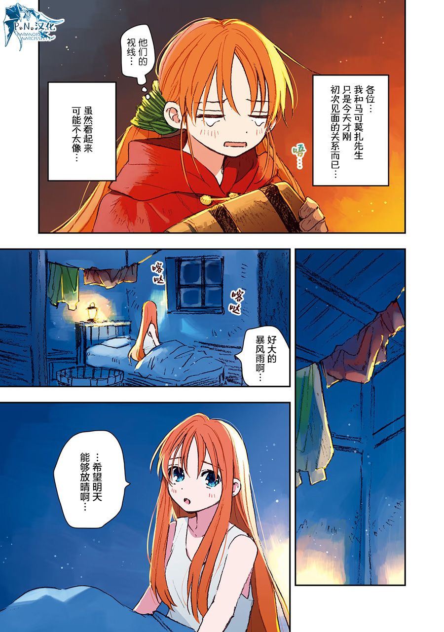 第6话16