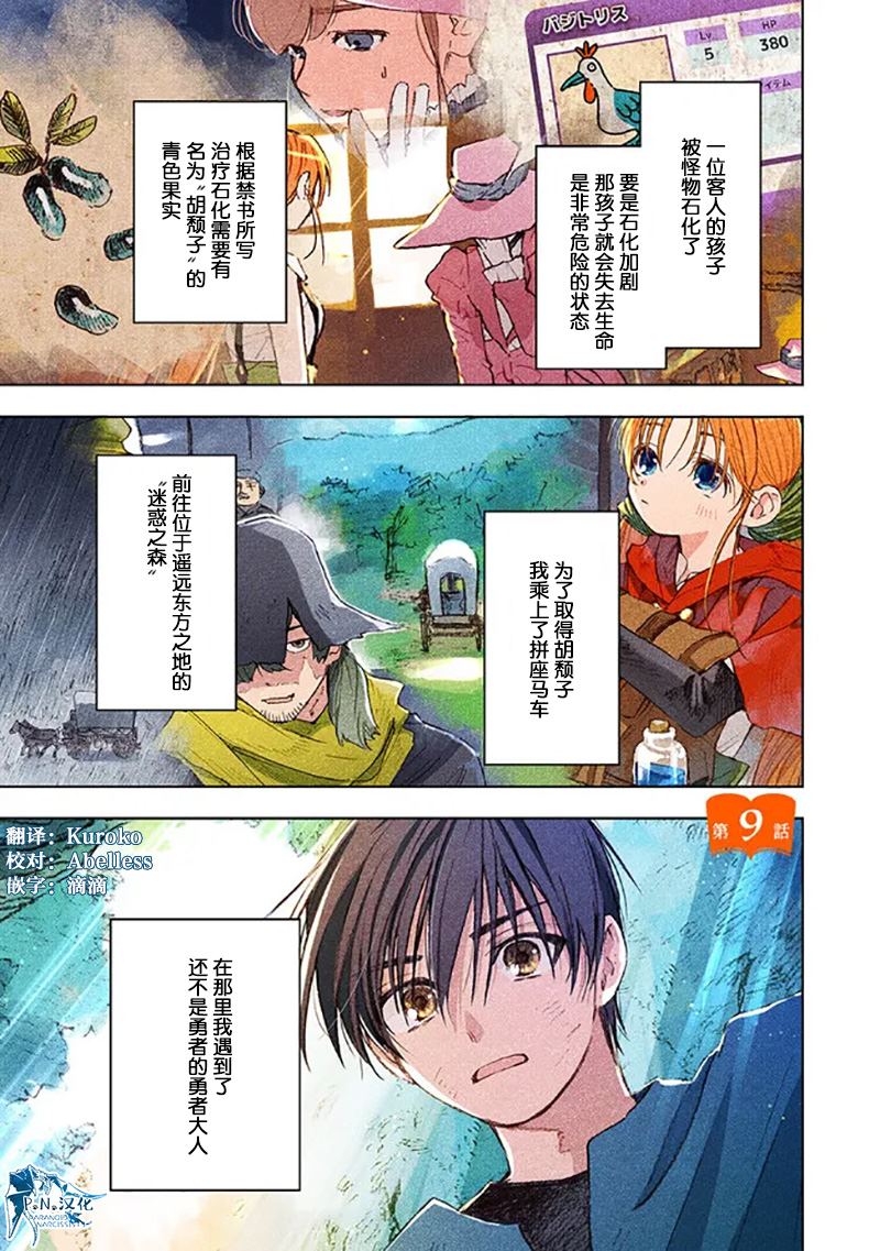 第9话0