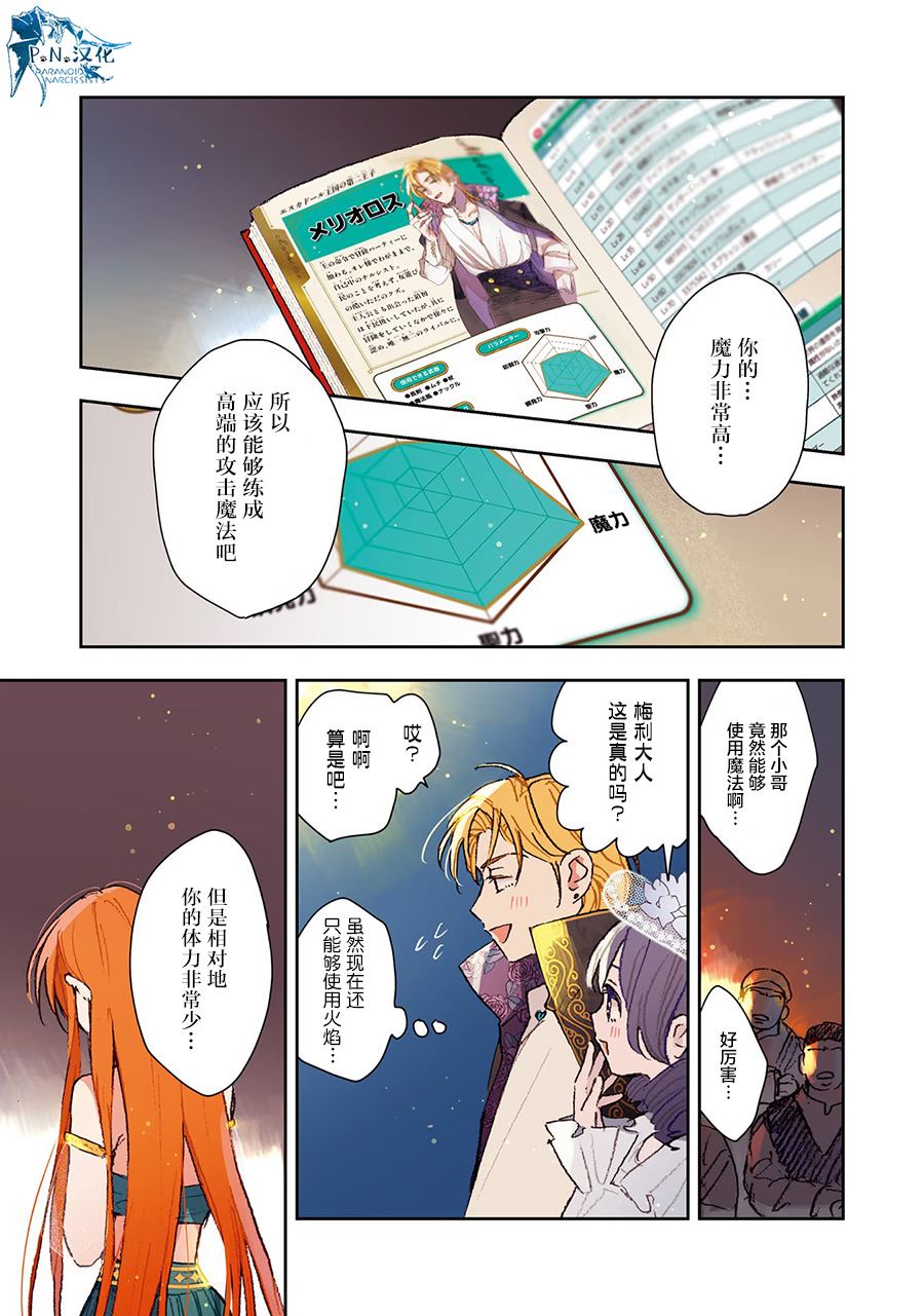 第4话12