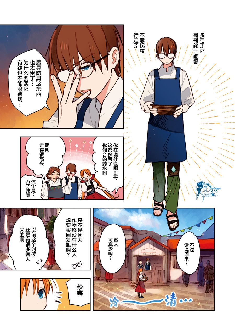第11话4