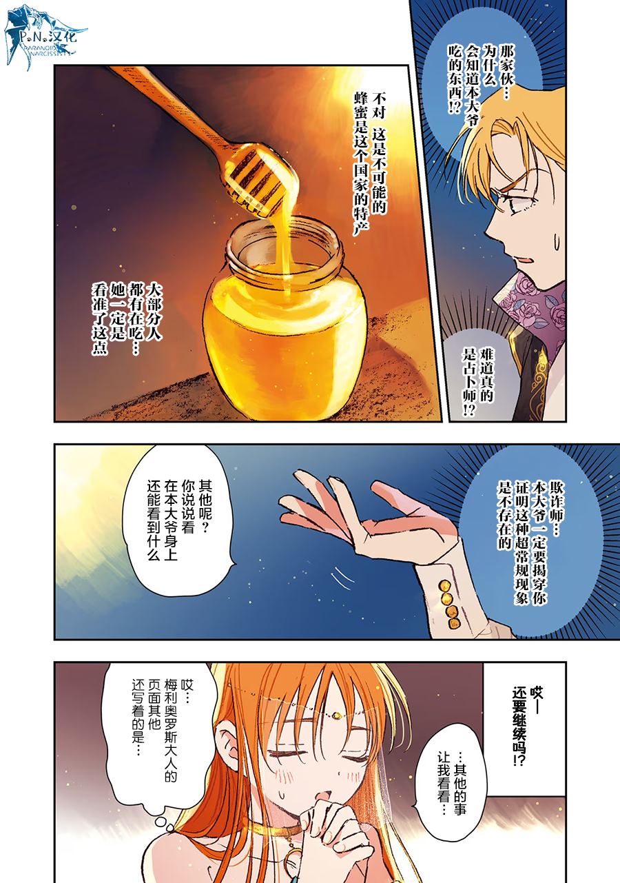 第4话11