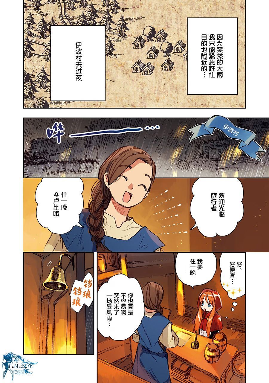 第6话9