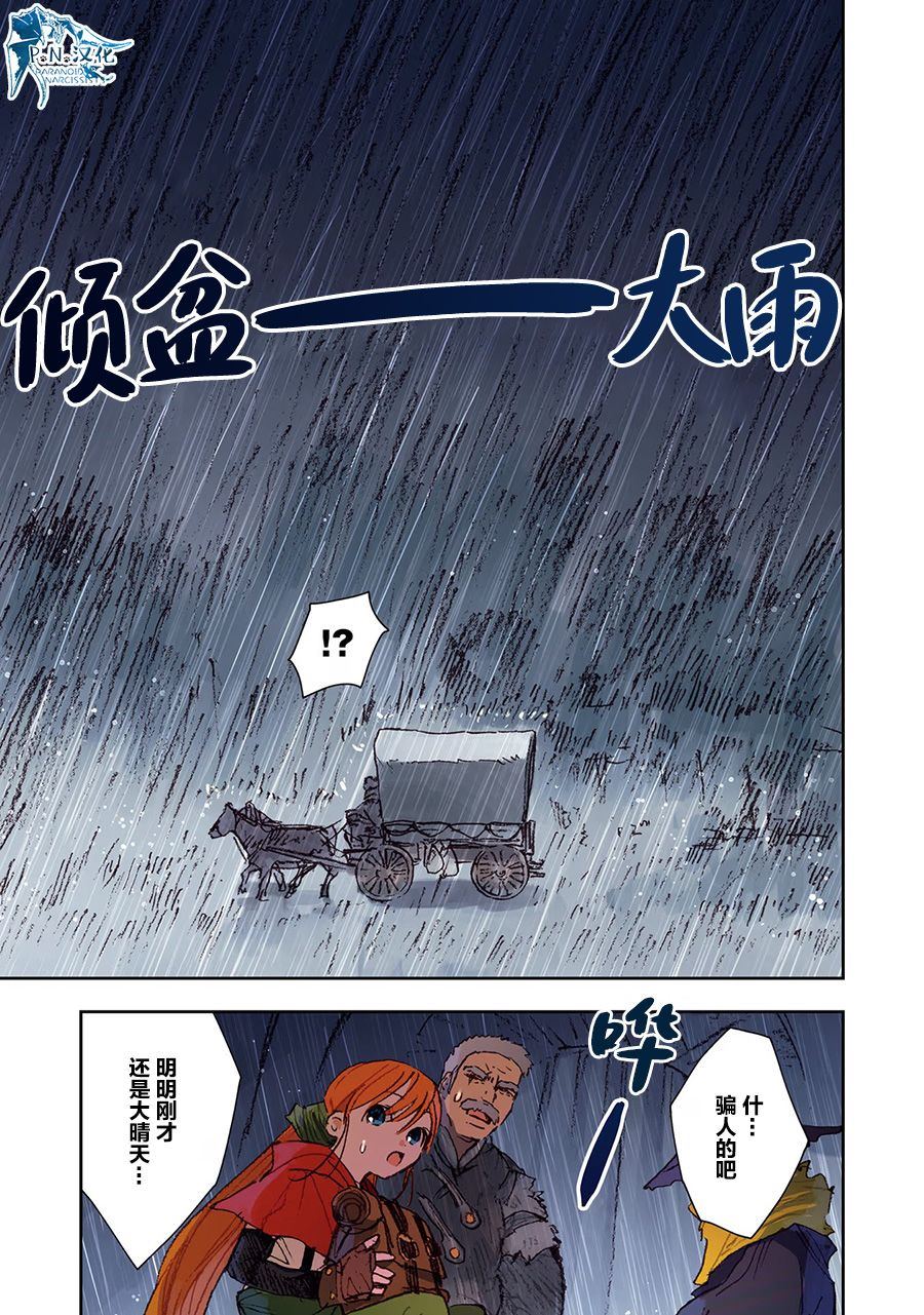 第6话8