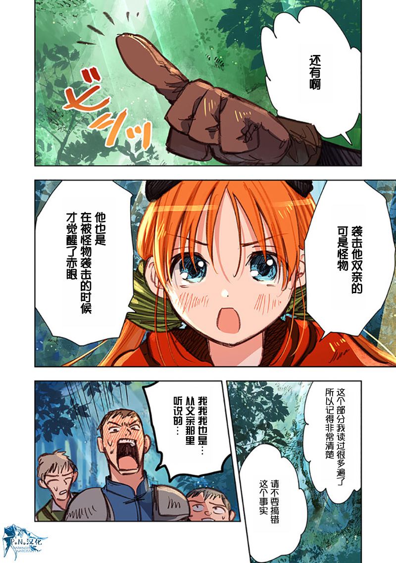 第9话19