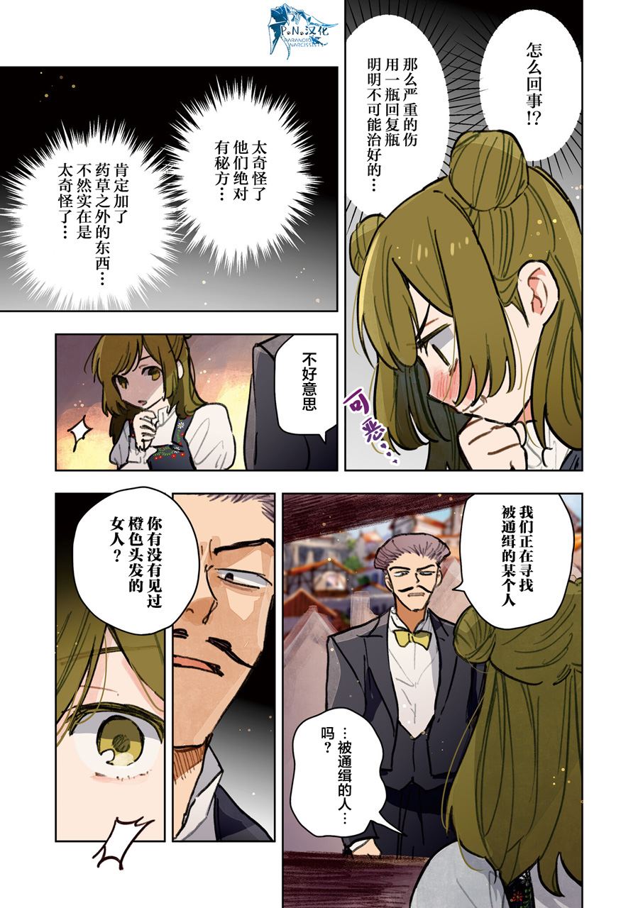 第11话18