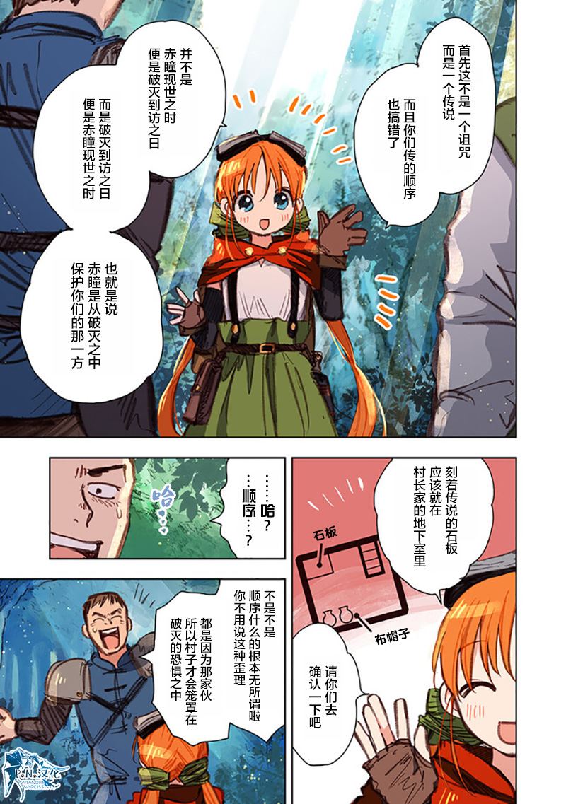 第9话16