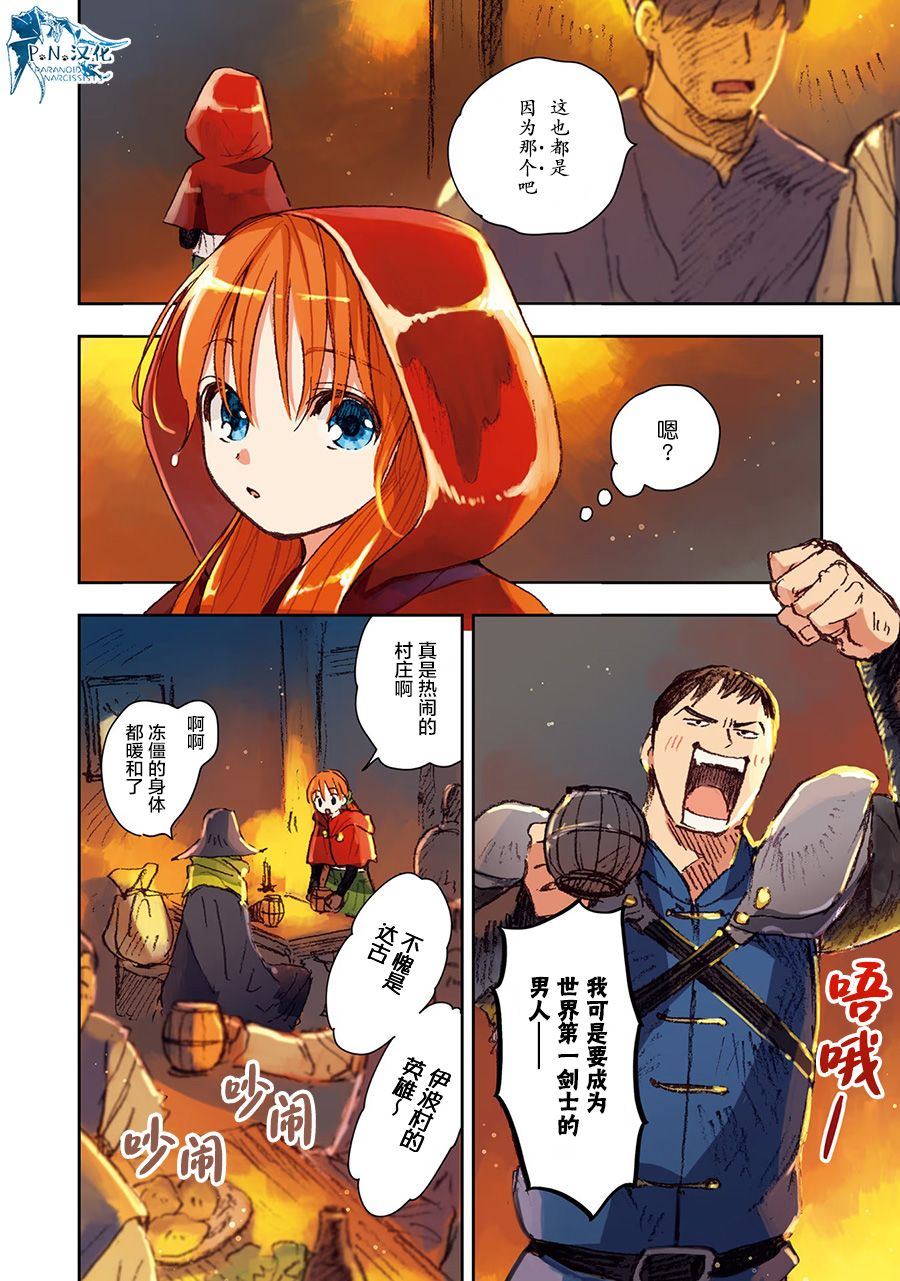 第6话11