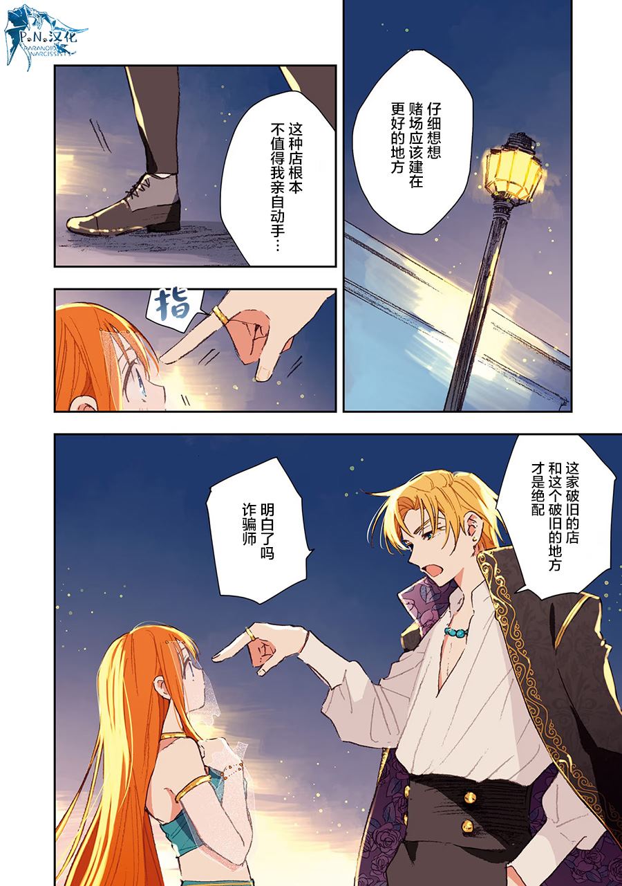 第5话11