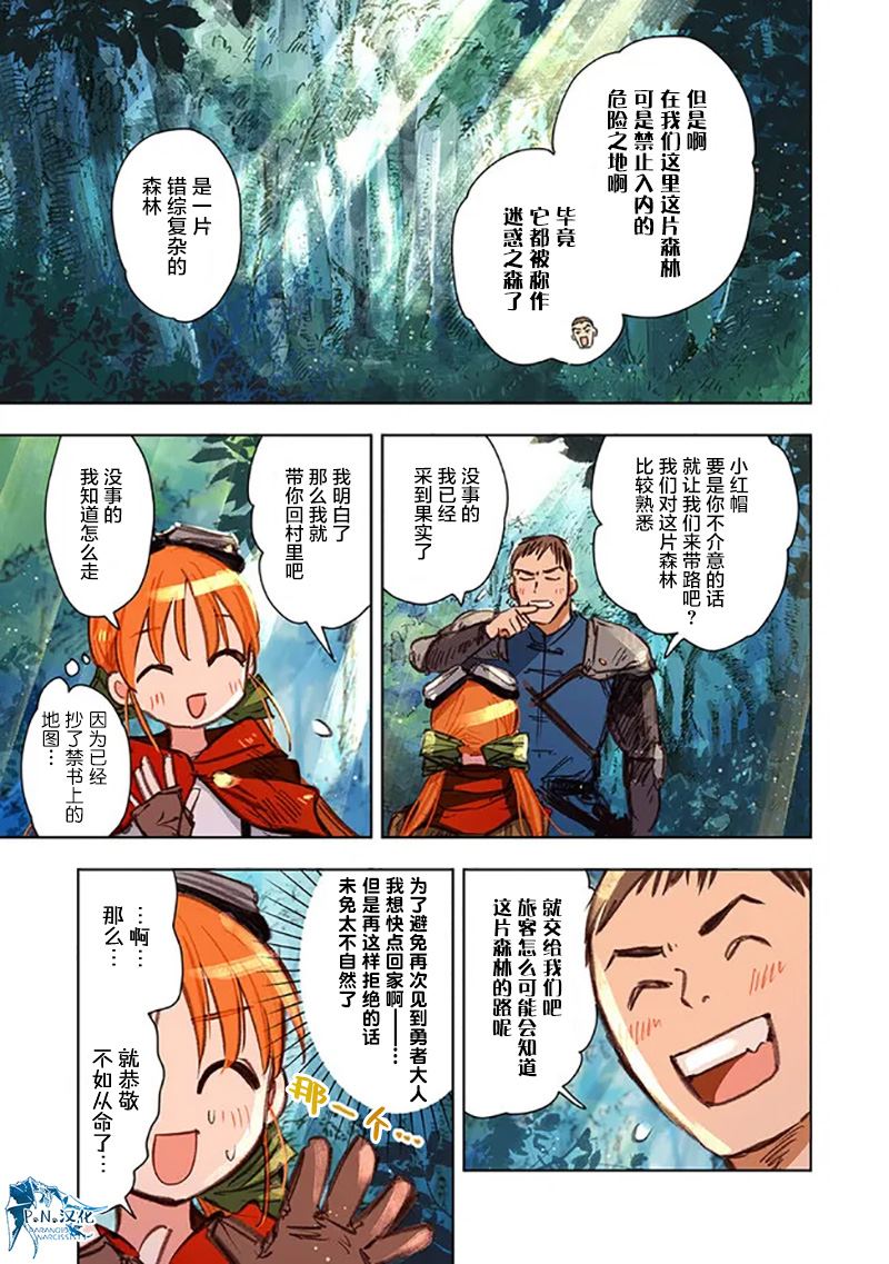 第9话8