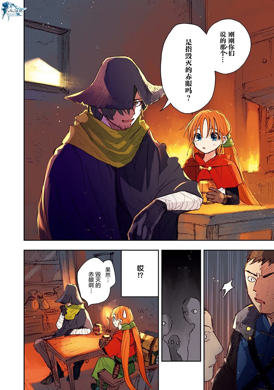 第6话13