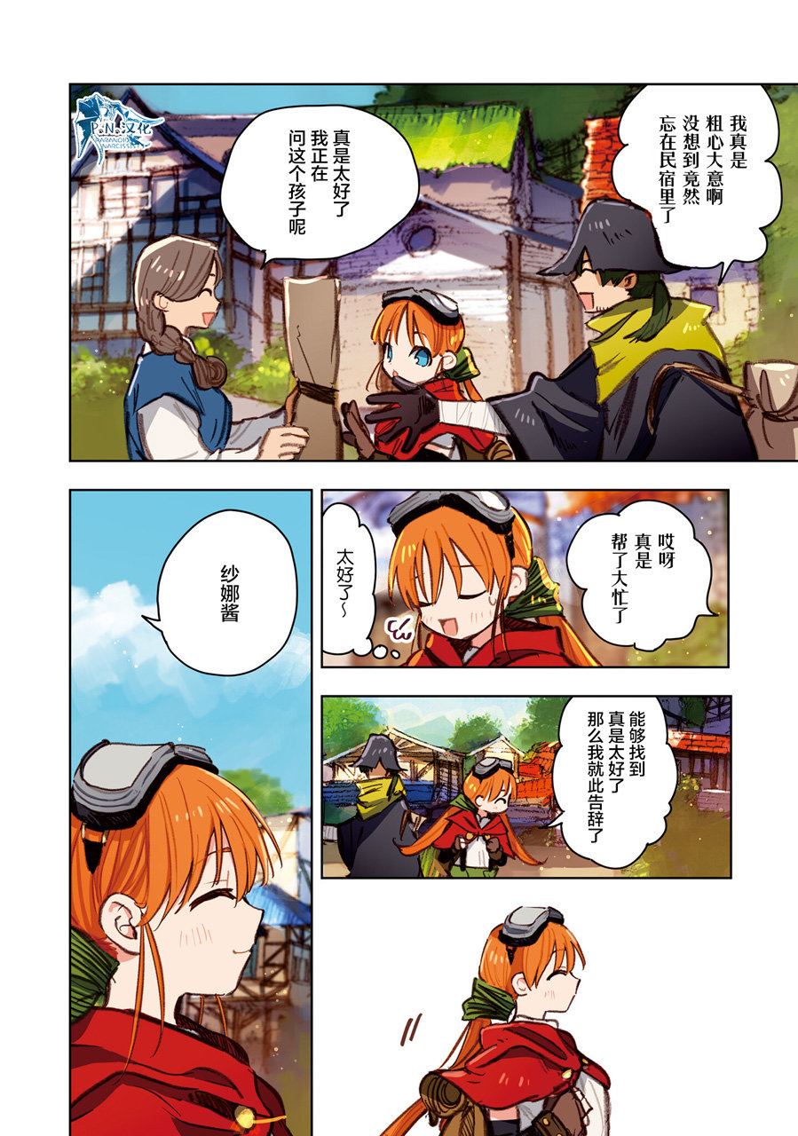 第10话5