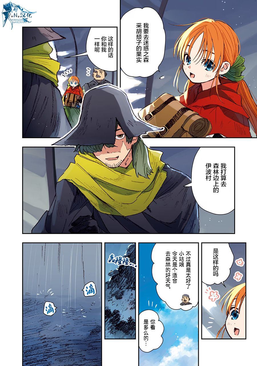 第6话7